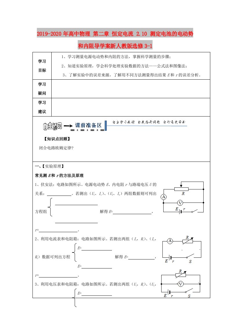 2019-2020年高中物理