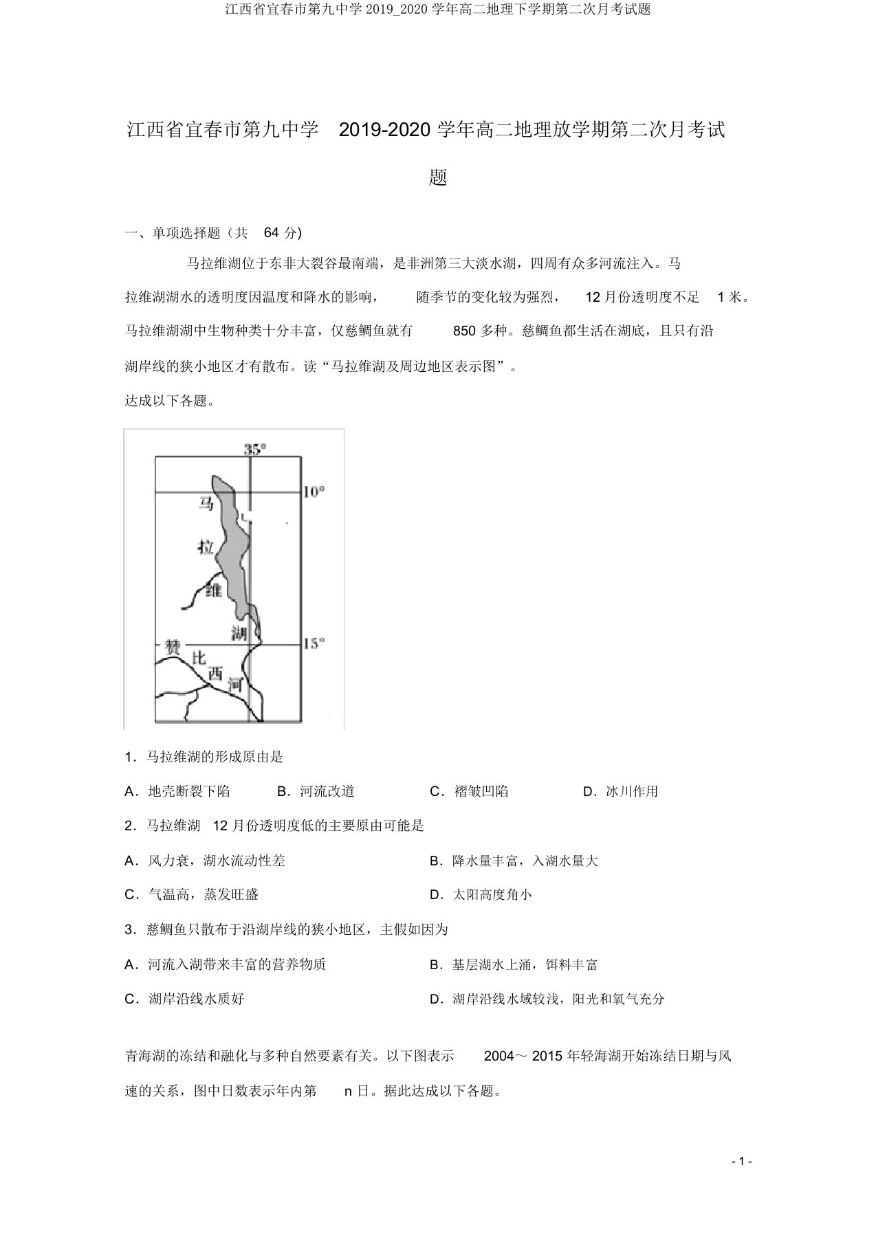 江西省宜春市第九中学2019