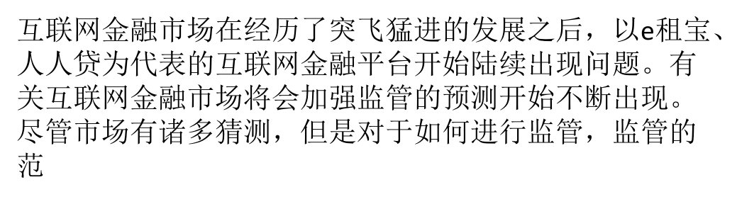 互联网金融下半场,众筹应该怎么玩