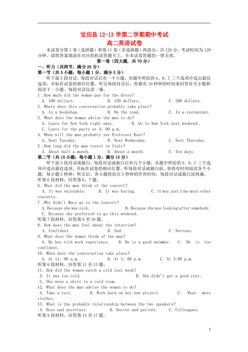 江苏省宝应县高二英语下学期期中试题牛津译林版