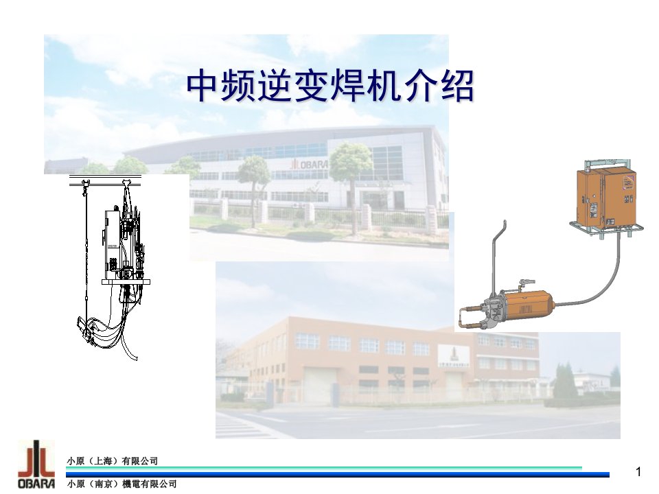 中频逆变焊机介绍