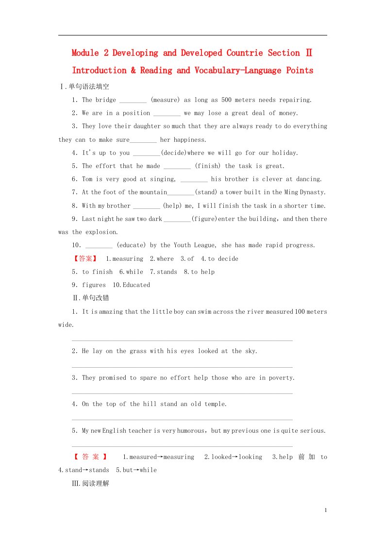 2016-2017学年高中英语Module2DevelopingandDevelopedCountrieSectionⅡIntroduction&ReadingandVocabulary-LanguagePoints学业分层测评外研版必修3