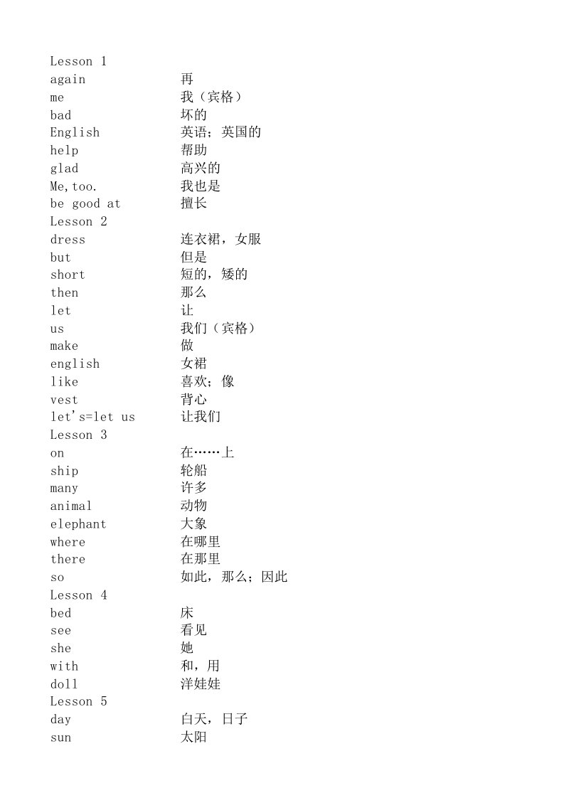 科普版小学三年级下册英语单词(三年级起点)（精选）