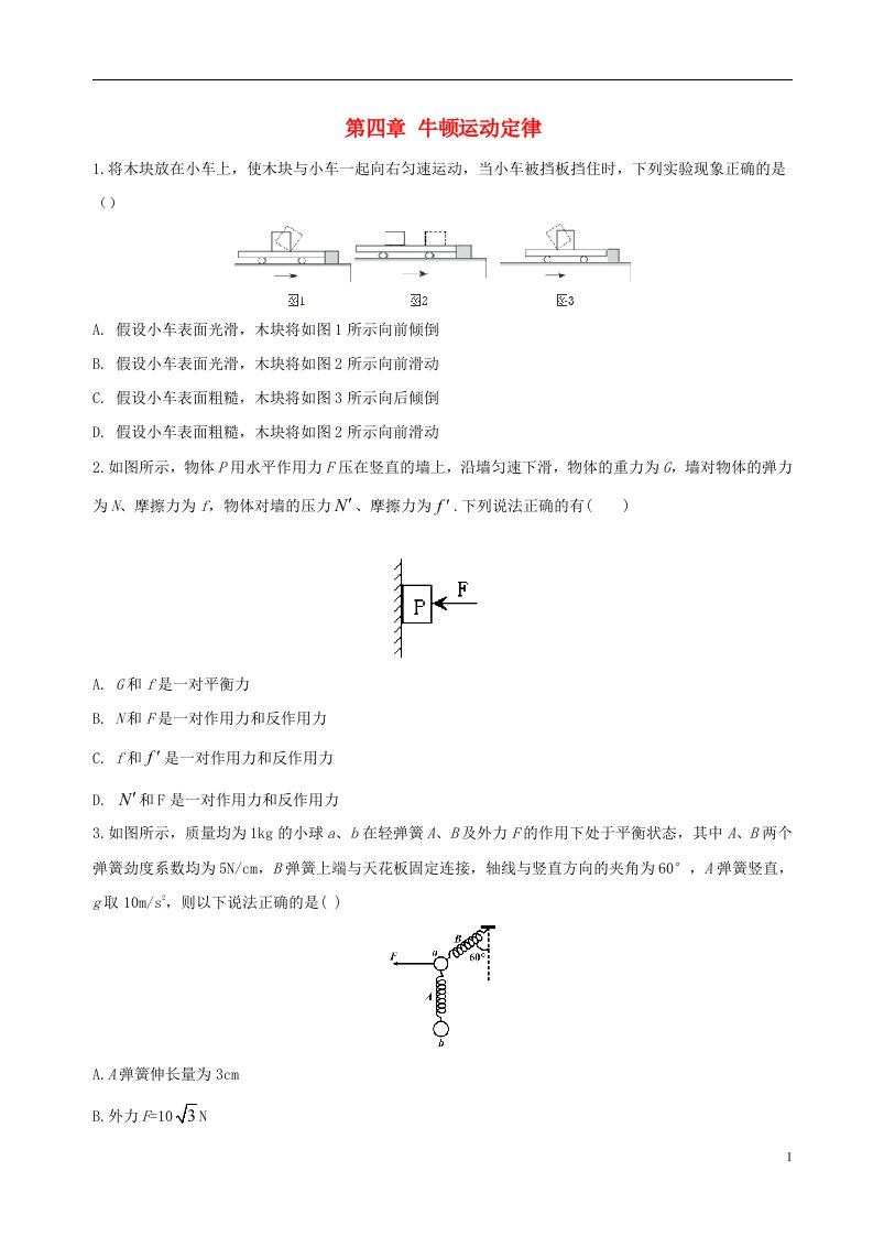 高中物理