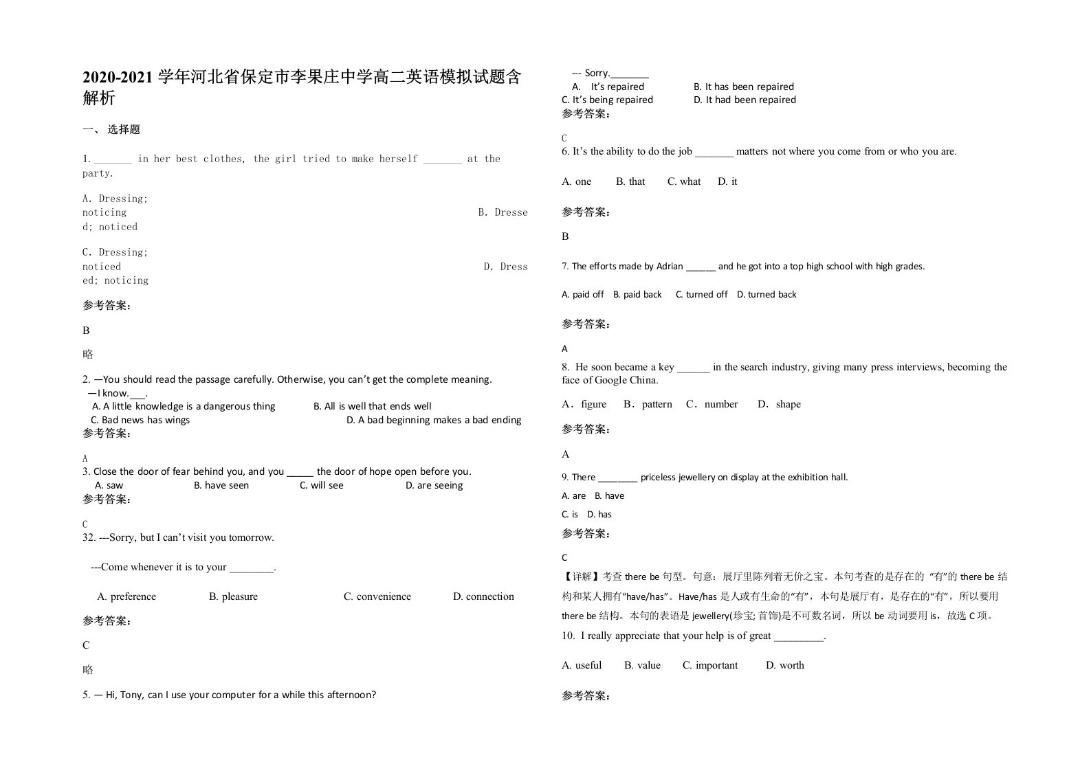 2020-2021学年河北省保定市李果庄中学高二英语模拟试题含解析