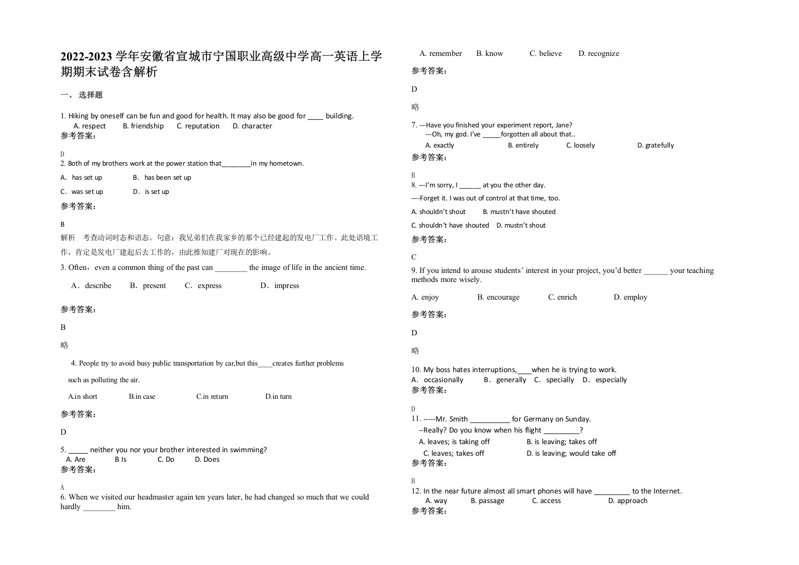 2022-2023学年安徽省宣城市宁国职业高级中学高一英语上学期期末试卷含解析