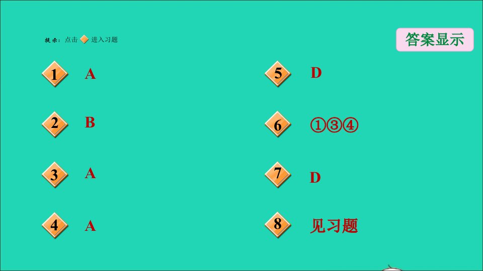 九年级数学上册第21章一元二次方程21.2解一元二次方程目标二含有字母系数的一元二次方程的根与系数的关系名师公开课省级获奖课件新版新人教版