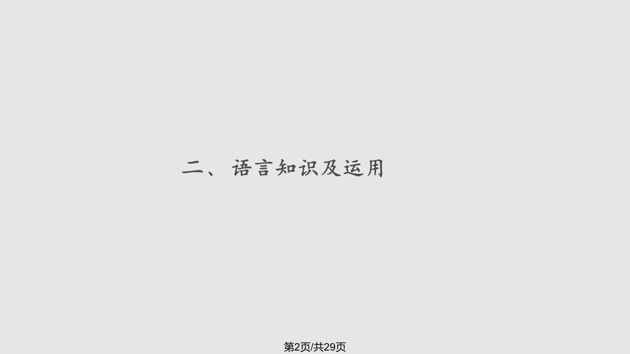 成考语文答题技巧