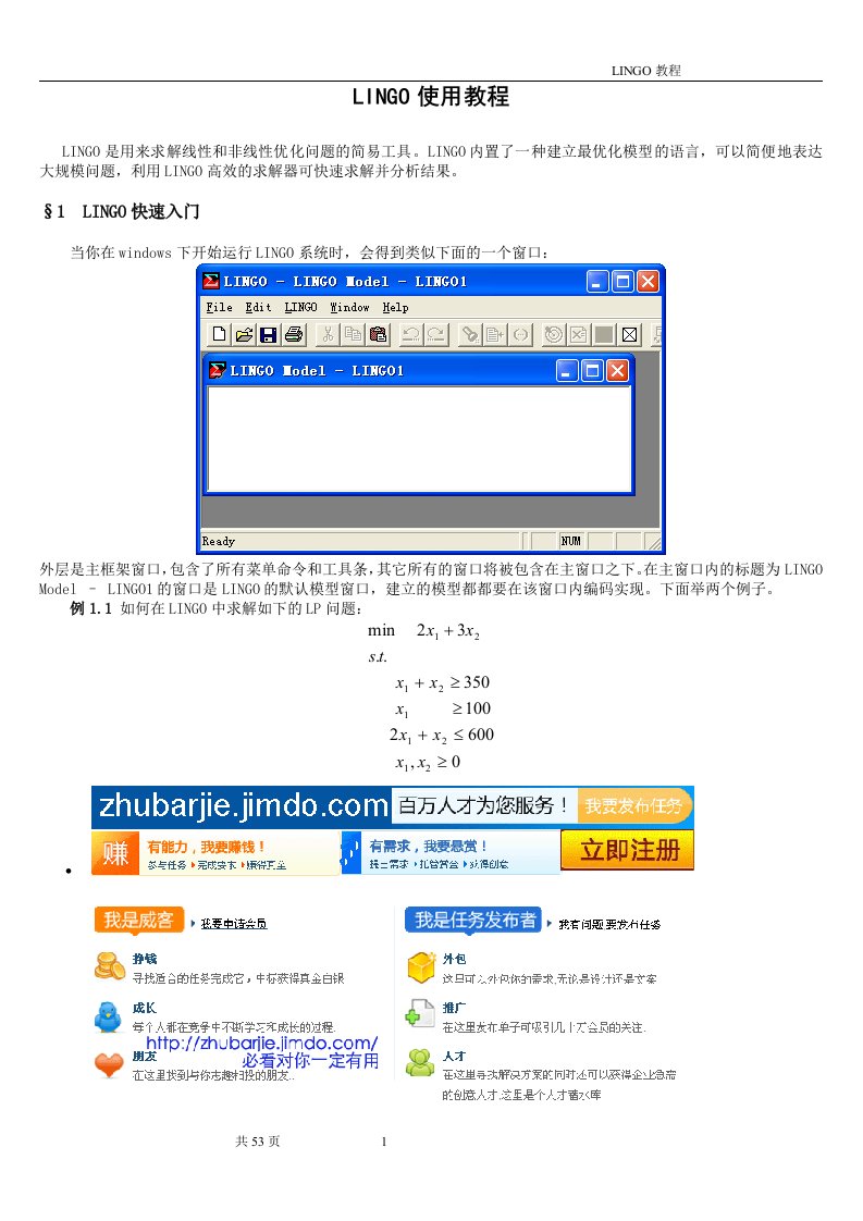 vlhAAAlingo教程_和MATLAB入门教程[1]