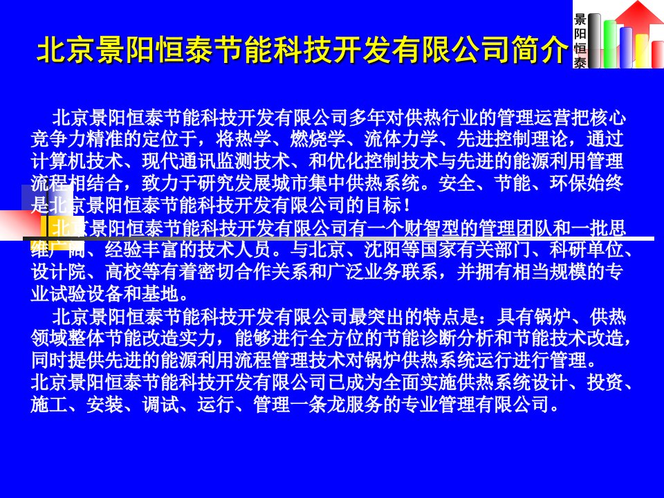 工业锅炉节能改造技术案例