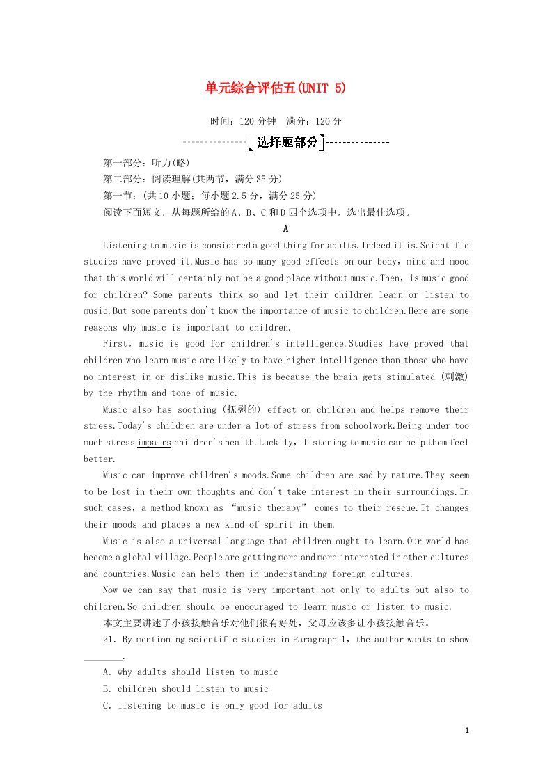 2020_2021学年新教材高中英语单元综合评估5UNIT5MUSIC课时作业含解析新人教版必修第二册