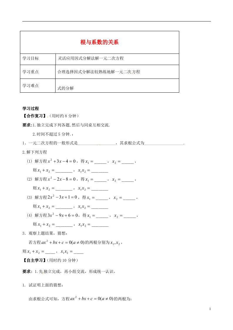 内蒙古鄂尔多斯市杭锦旗城镇中学九年级数学上册