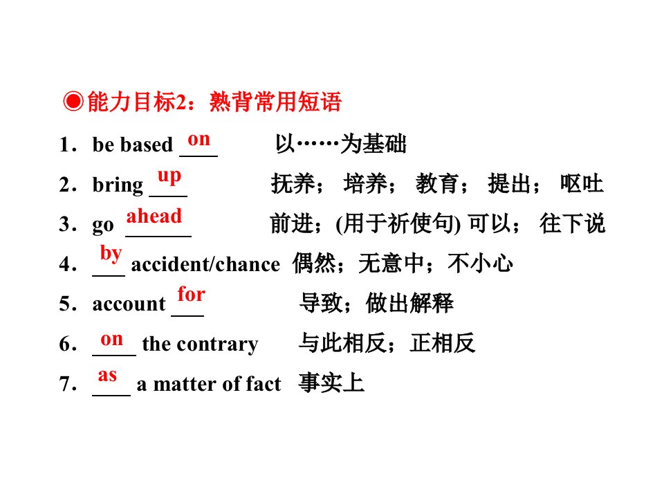 wy人教必修三book3unit3TheMillionPound语言知识讲解languagepoints