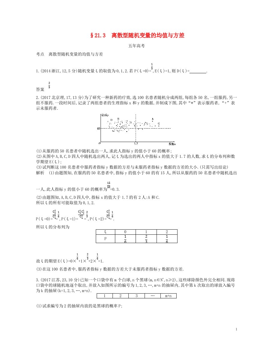 高考数学一轮复习