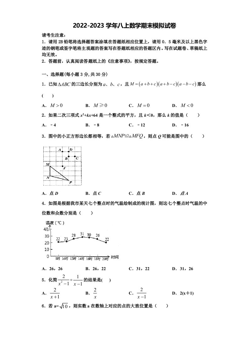 2023届辽宁省盘锦市双台子区第一中学八年级数学第一学期期末联考试题含解析