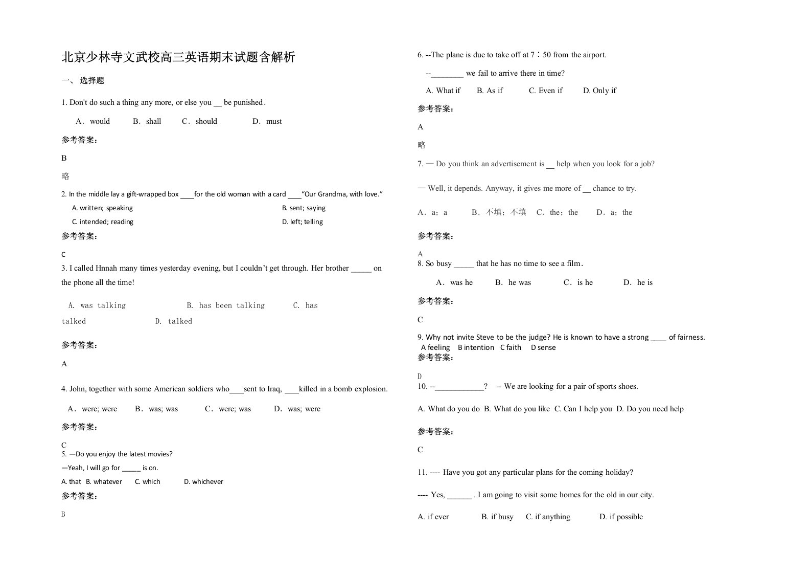 北京少林寺文武校高三英语期末试题含解析