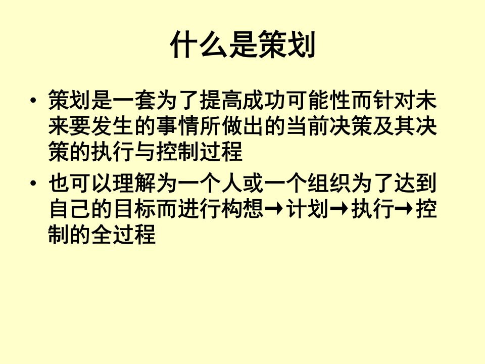 [精选]企业经营思想的修正与营销策划思路