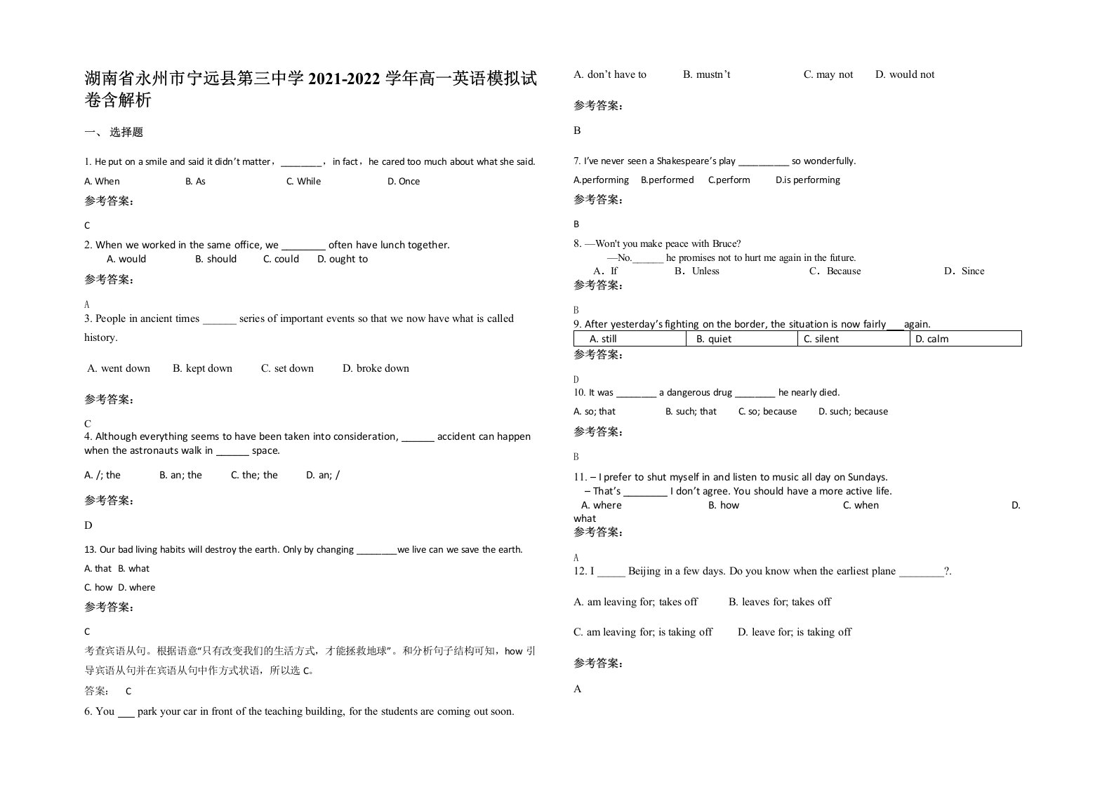 湖南省永州市宁远县第三中学2021-2022学年高一英语模拟试卷含解析