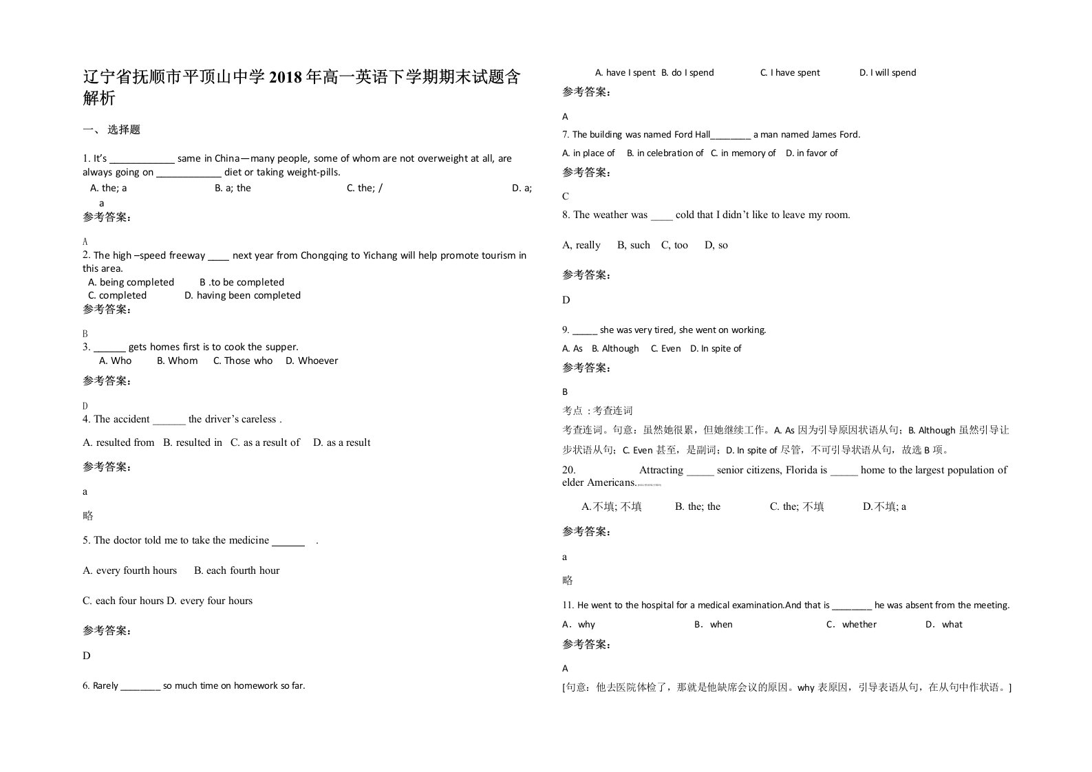 辽宁省抚顺市平顶山中学2018年高一英语下学期期末试题含解析