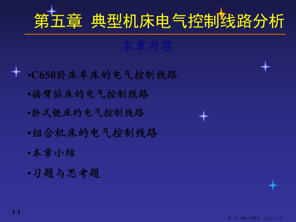 电气控制技术典型机床电气控制线路分析