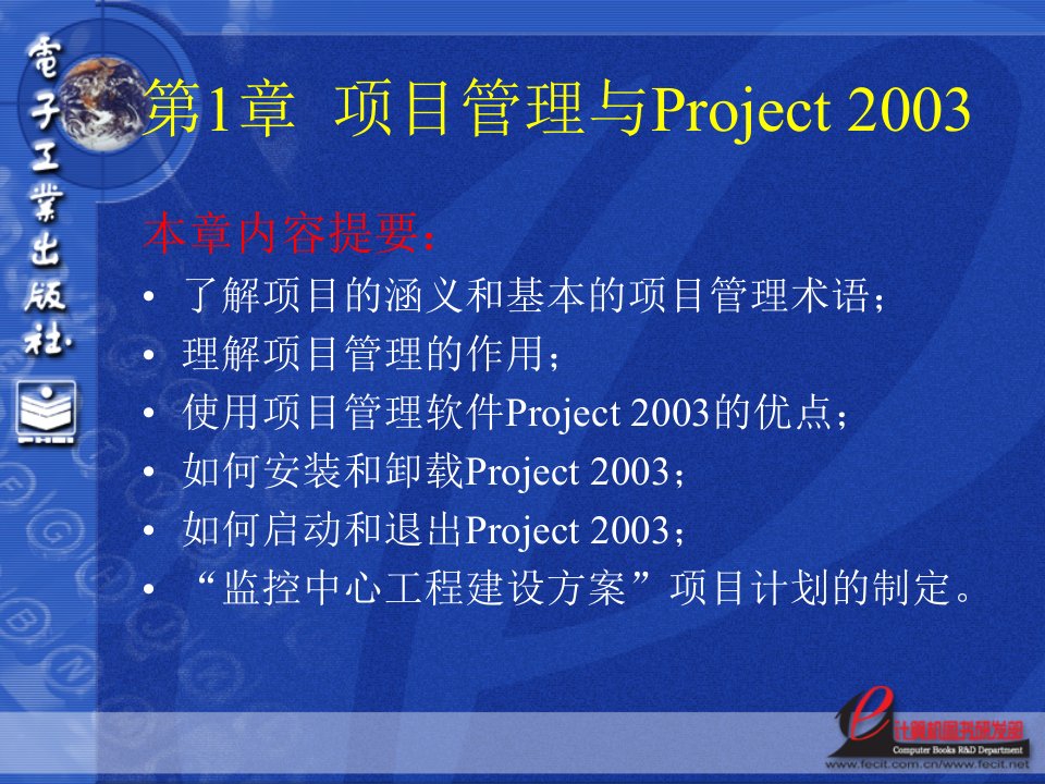 project