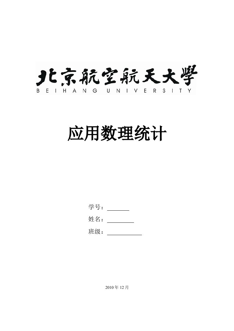 数理统计回归分析-国家财政收入的多元线性回归模型