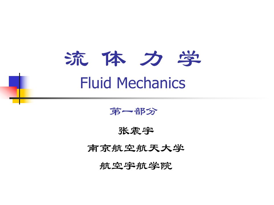 空气动力学资料