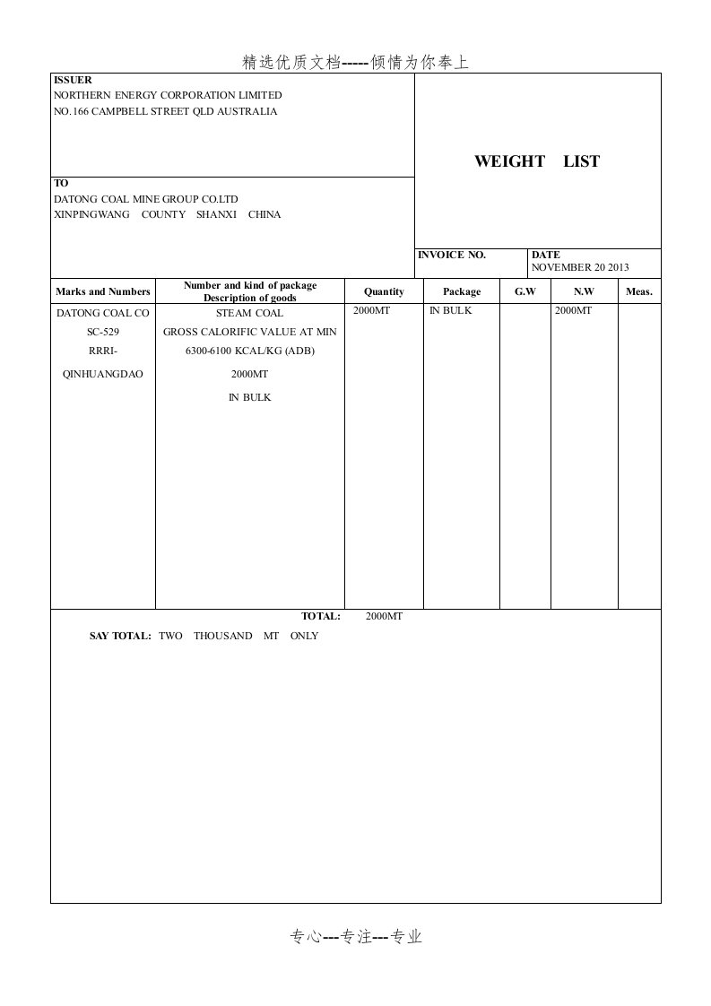 重量单-英文-国际经贸模板(共1页)