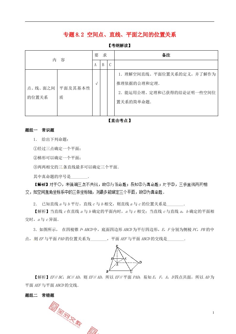 高考数学一轮复习