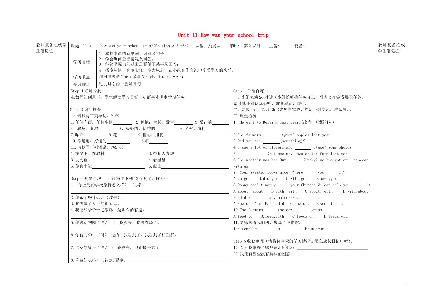 七年级英语下册Unit11Howwasyourschooltrip第2课时学案无答案新版人教新目标版20210616398