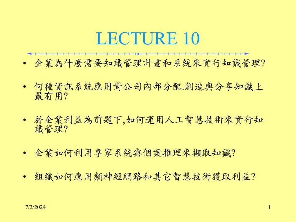 企业为什麼需要知识管理计画和系统来实行知识管理