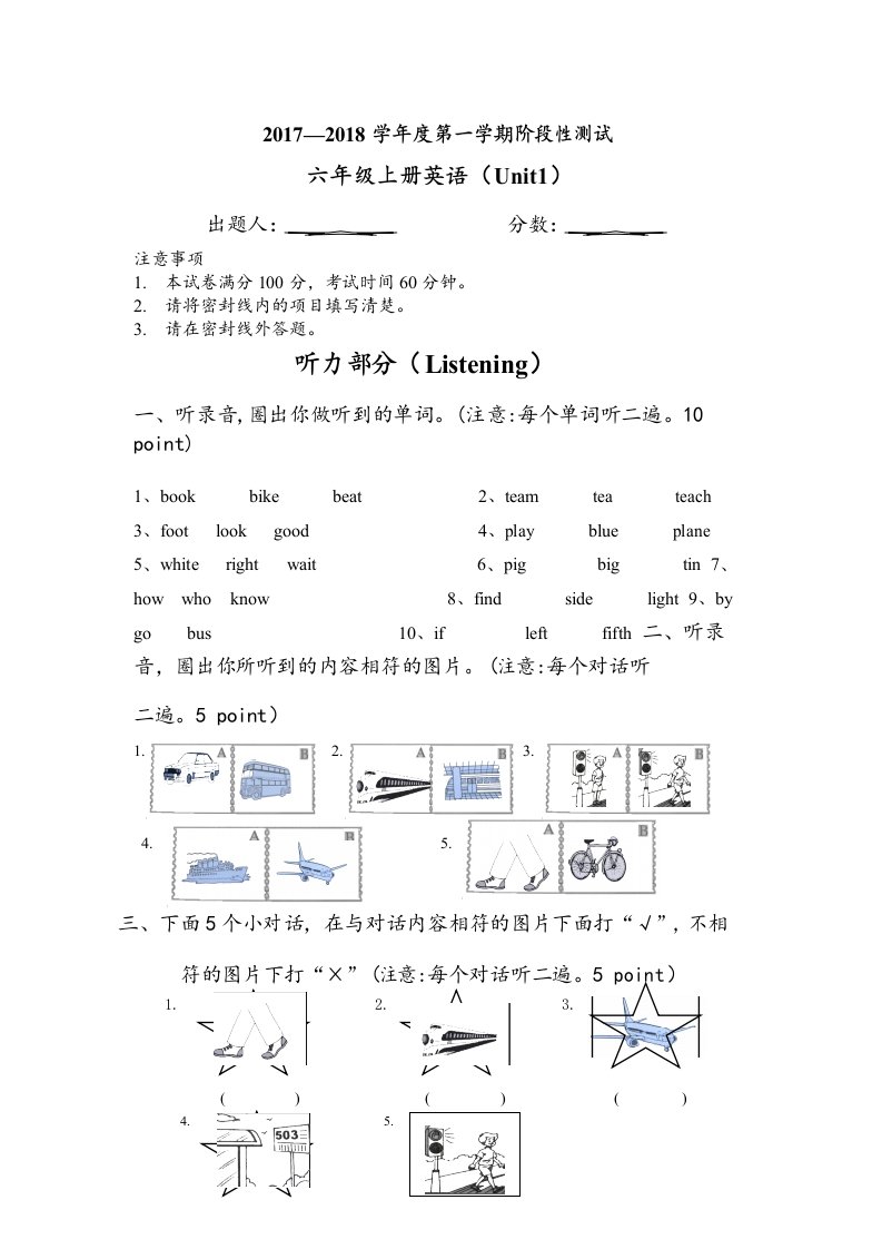 pep六年级上册英语第一单元测试题