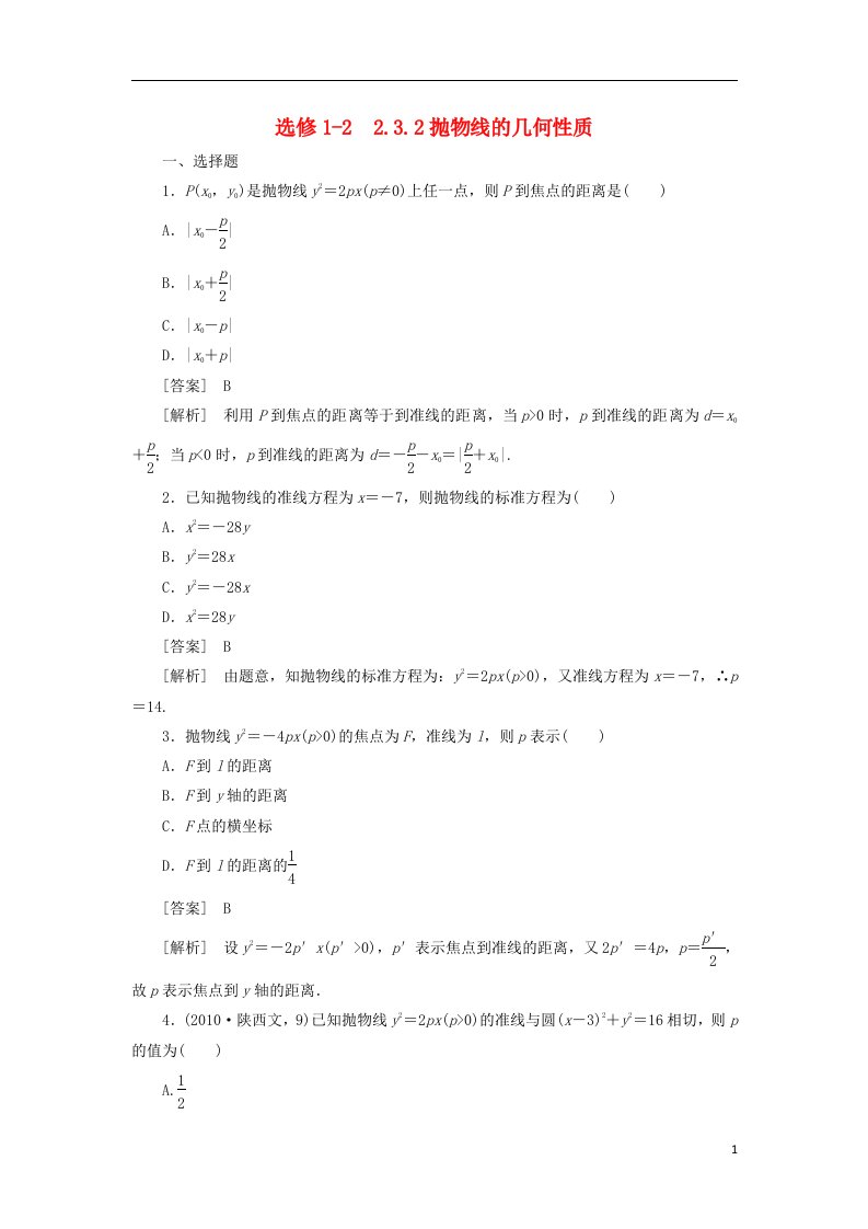 高中数学