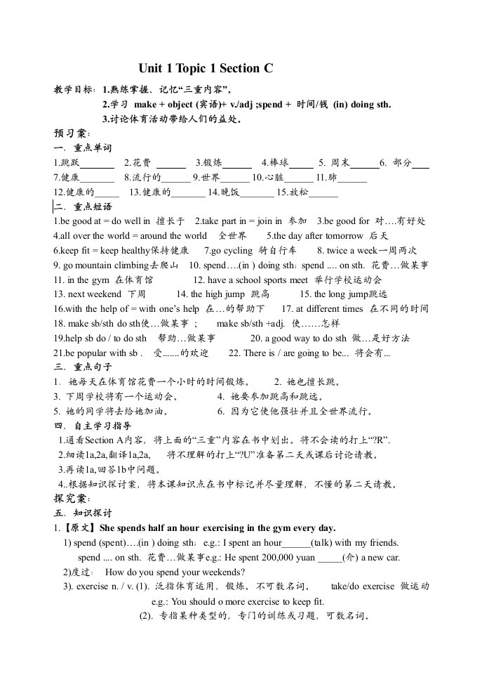 仁爱英语八年级上Unit1Topic1Sectionc导学案