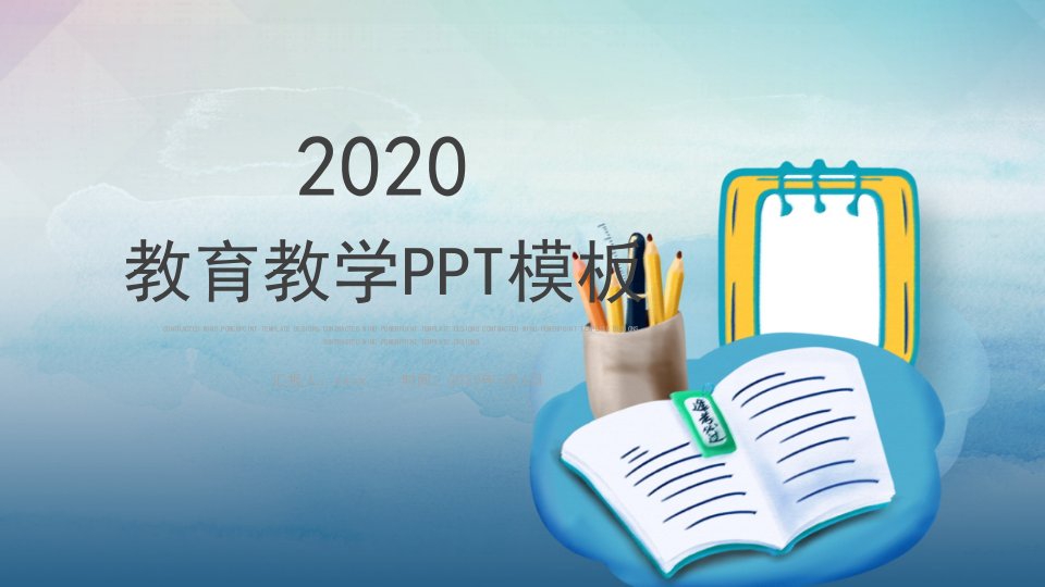 教育教学培训工作汇报总结PPT模板1