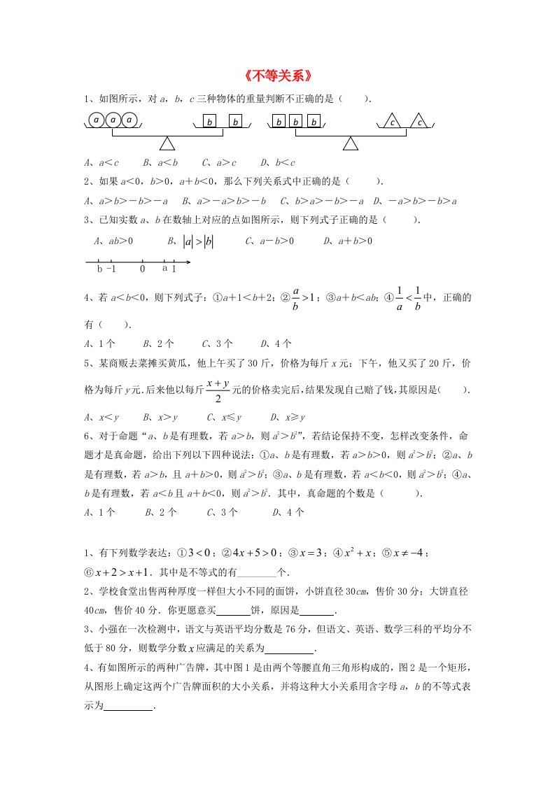 2015春八年级数学下册《2.1