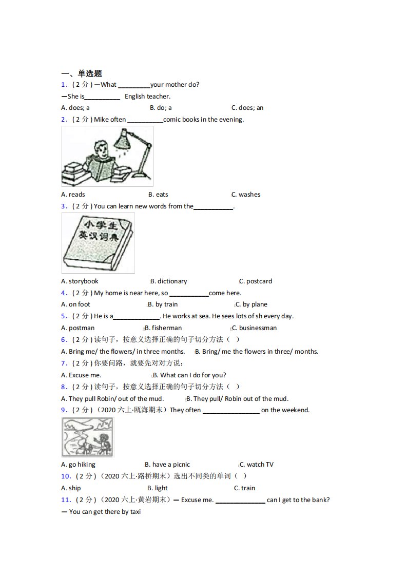 【学生卷】《易错题》小学英语六年级上册期中经典练习卷(专题培优精品