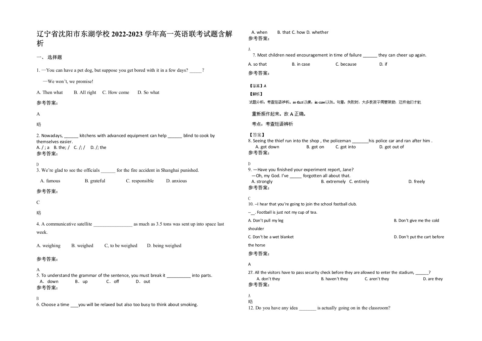 辽宁省沈阳市东湖学校2022-2023学年高一英语联考试题含解析