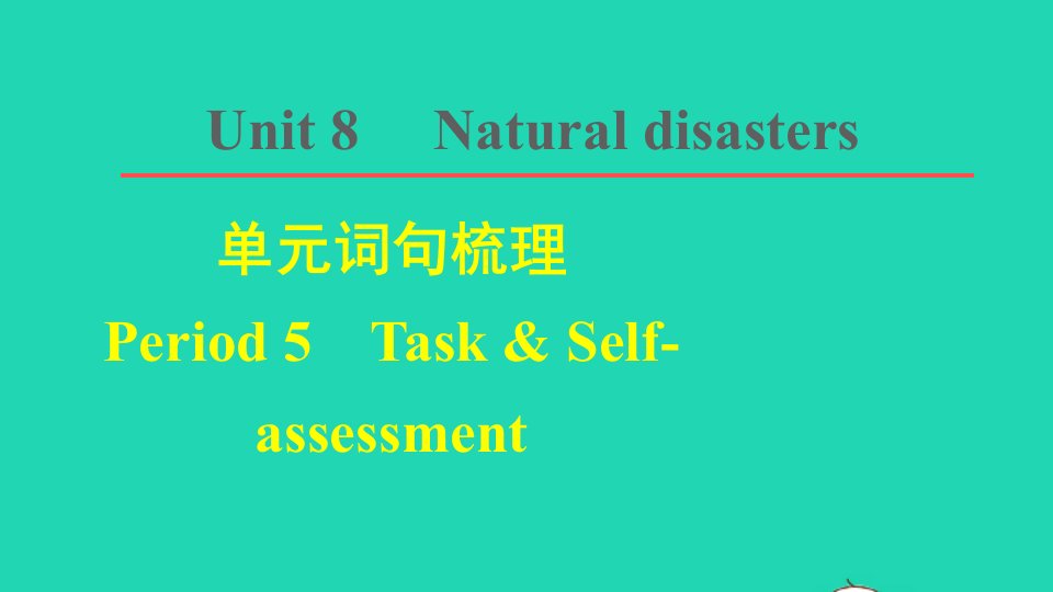 2021八年级英语上册Unit8Naturaldisasters词句梳理Period5TaskSelf_assessment课件新版牛津版