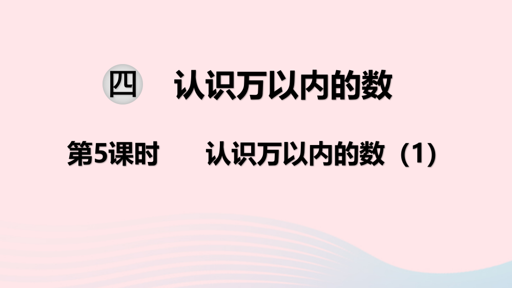 二年级数学下册