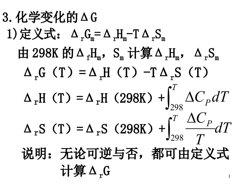 第三章