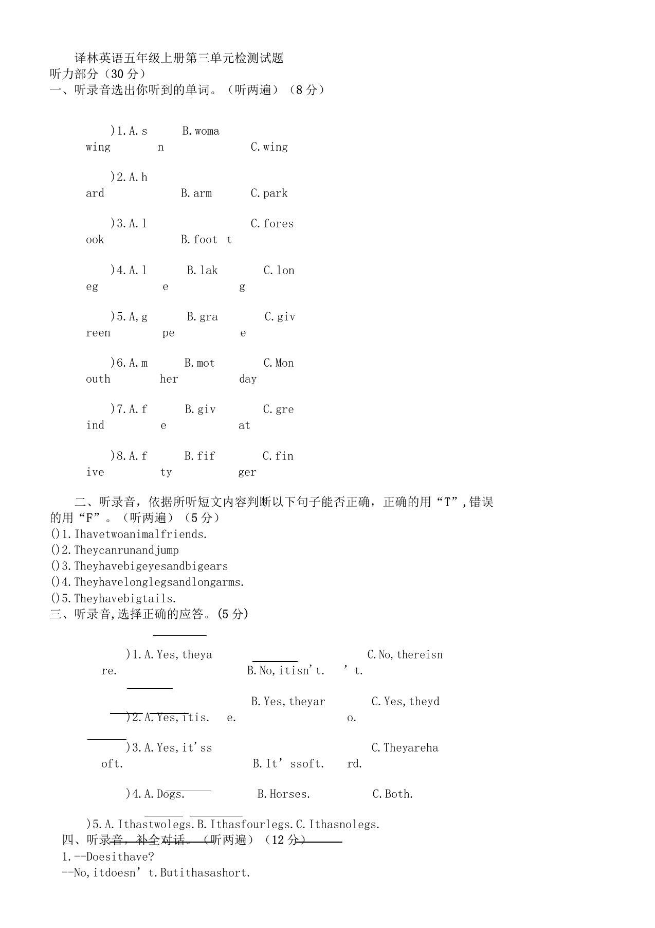 五年级上册英语单元试卷Unit3译林版