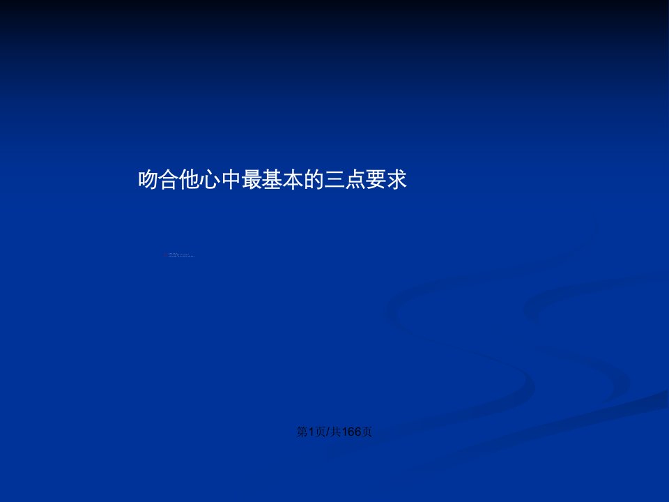 北京京康城四期别墅项目营销