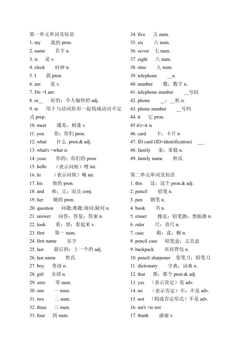 初一英语上册单词表人教版(新课标)