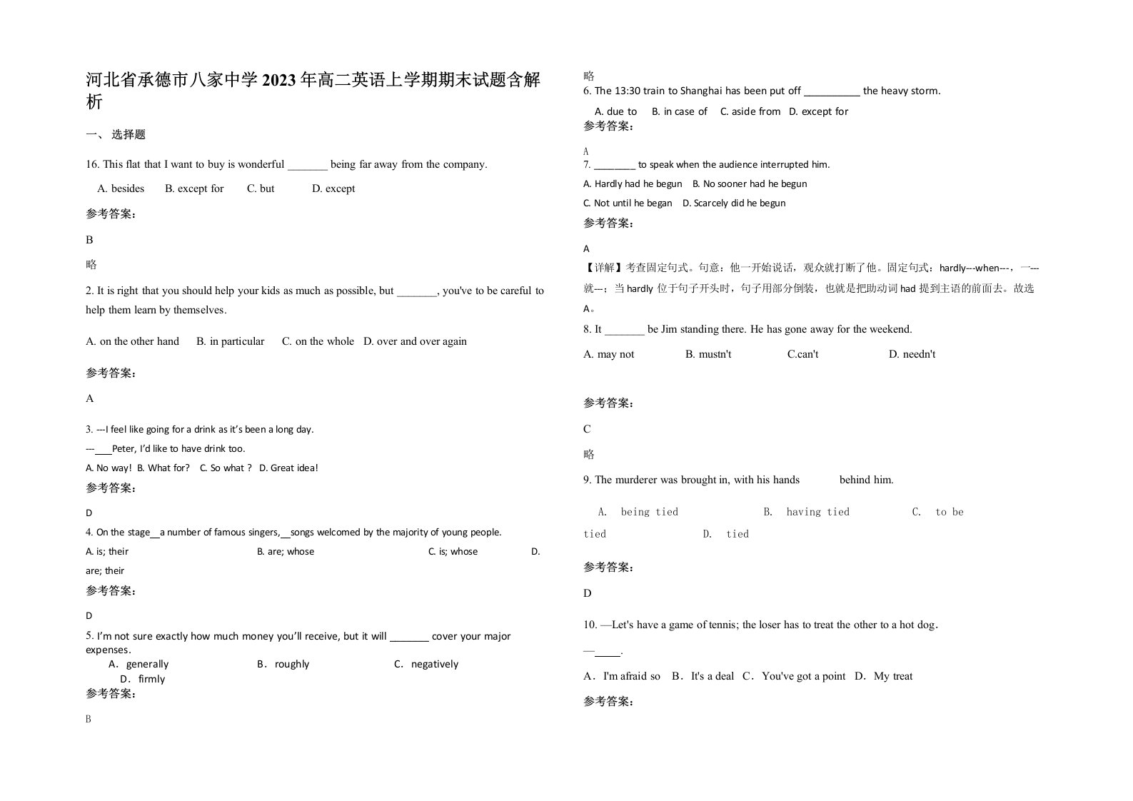 河北省承德市八家中学2023年高二英语上学期期末试题含解析