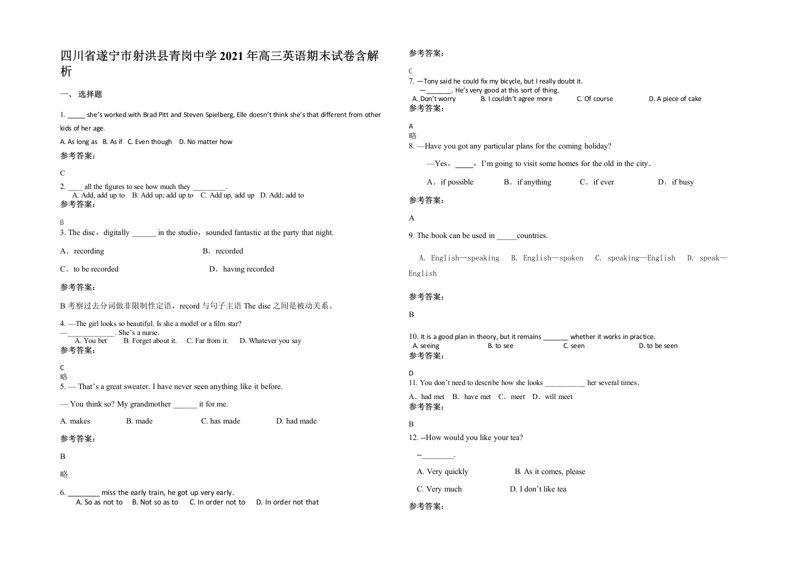 四川省遂宁市射洪县青岗中学2021年高三英语期末试卷含解析