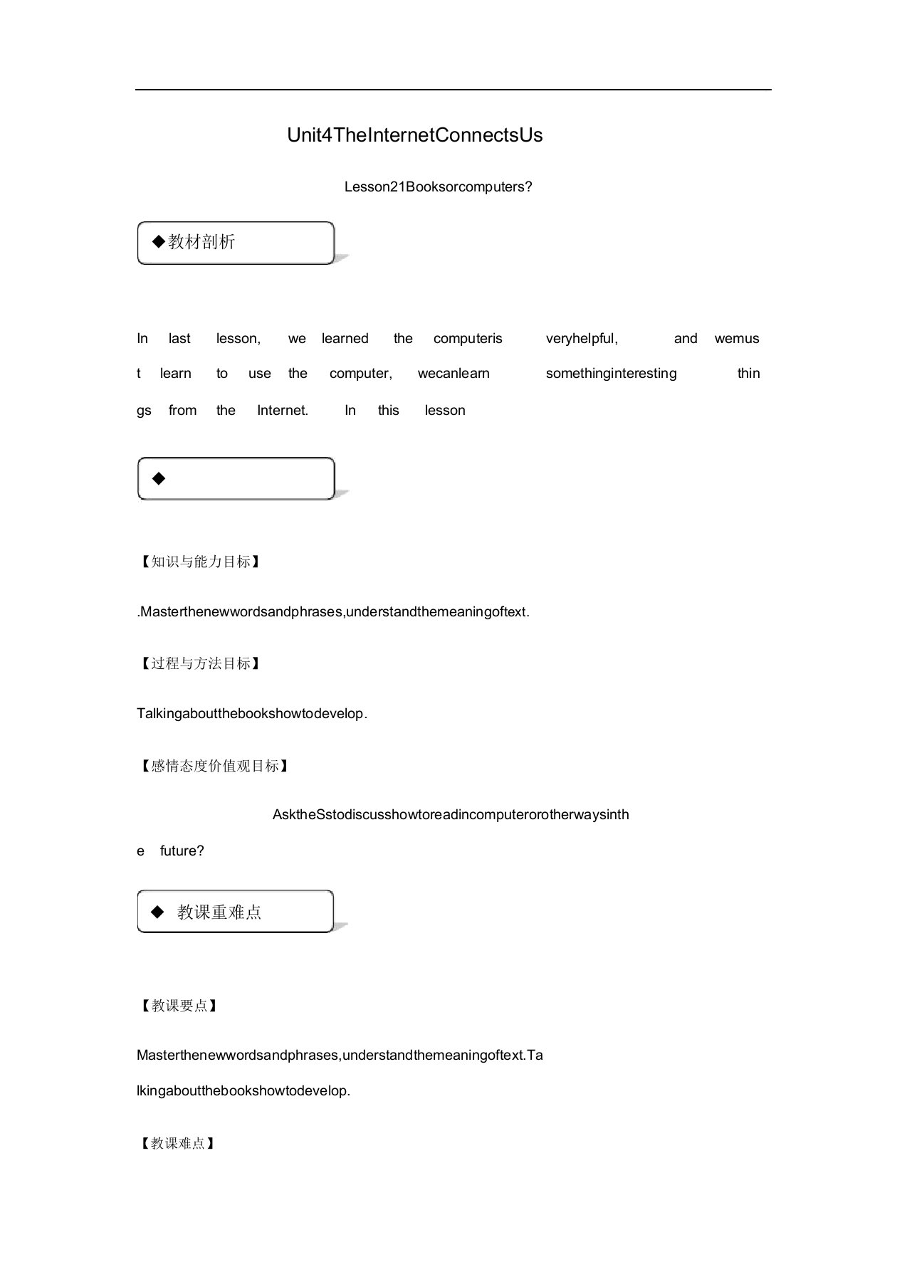 八年级英语下册Unit4TheInternetConnectsUsLesson21BooksorComputers教案新版冀教版66