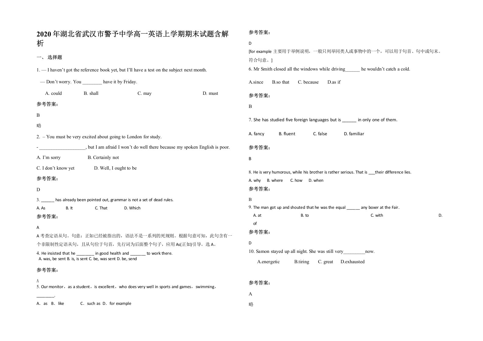 2020年湖北省武汉市警予中学高一英语上学期期末试题含解析