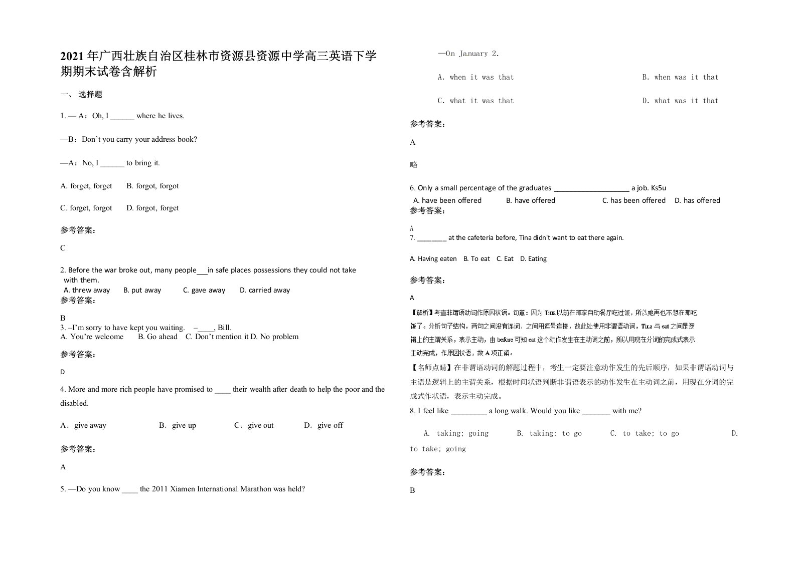 2021年广西壮族自治区桂林市资源县资源中学高三英语下学期期末试卷含解析