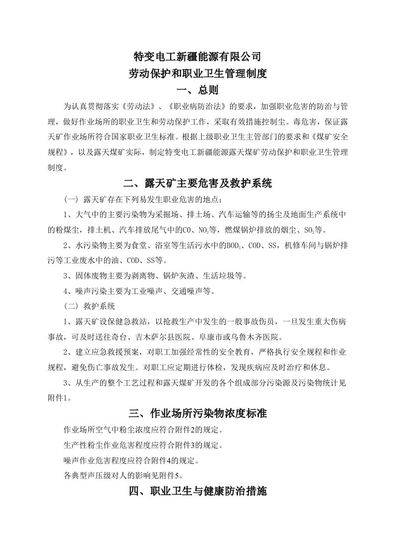 能源有限公司